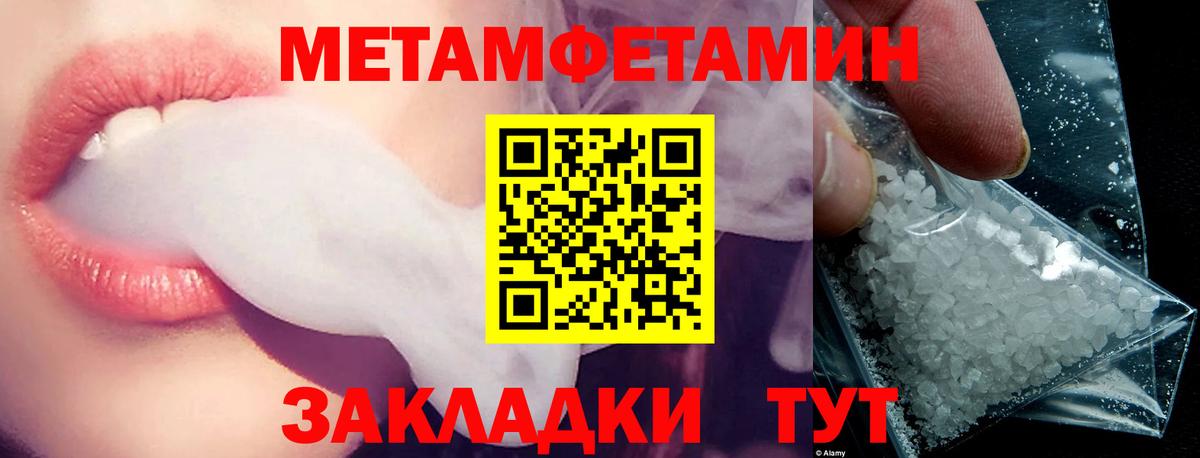 Амфетамин Розовый Можайск