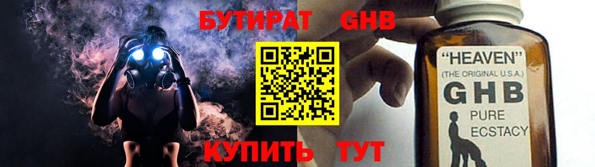 Бутират  Вход с VPN  Можайск  Бутират BDO 