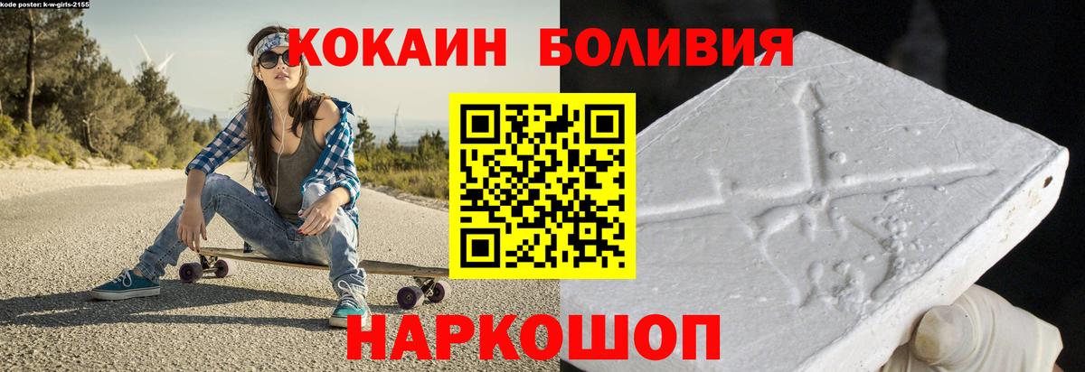 КОКАИН Эквадор Можайск
