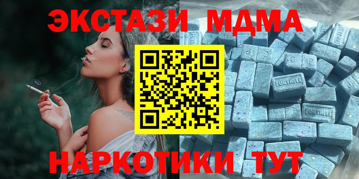 Можайск  ЭКСТАЗИ  Вход с VPN  ЭКСТАЗИ таблы 