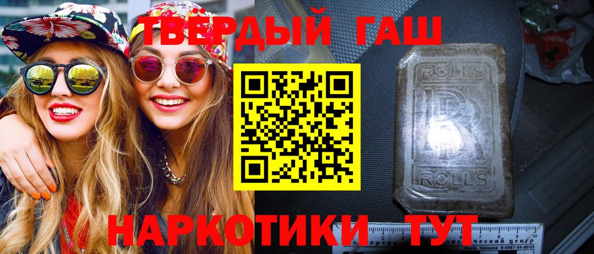 ГАШИШ хэш  Вход с VPN  Можайск  Гашиш гарик 