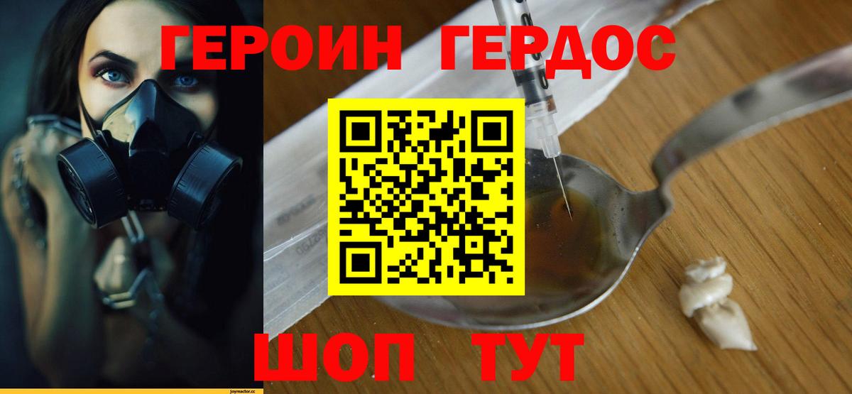 Можайск  Героин  Вход с VPN  Героин афганец 