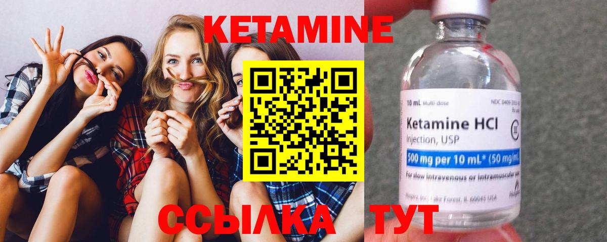КЕТАМИН ketamine Можайск