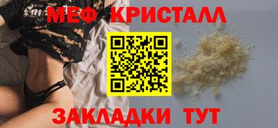 метамфетамин Гусь-Хрустальный