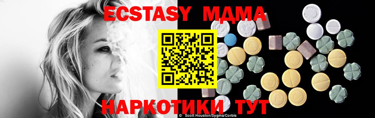 MDMA молли Можайск