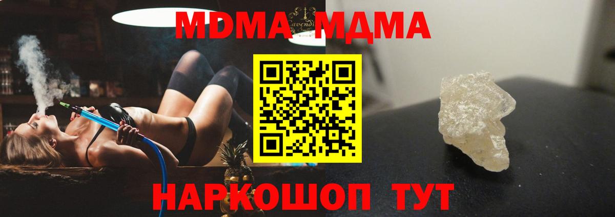 Можайск  MDMA crystal  Вход с VPN  МДМА Molly 