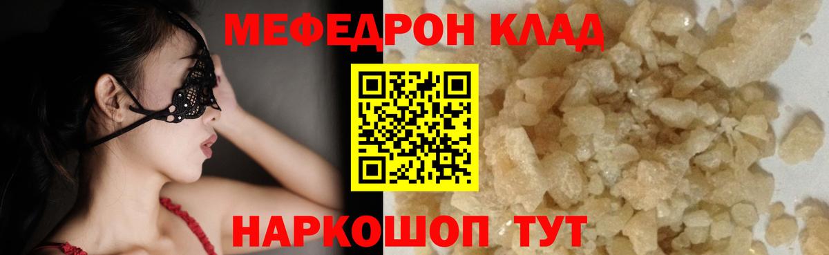 МЕФ кристаллы Можайск