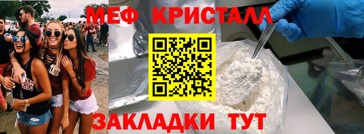 Можайск  МЕФ 4 MMC  Мефедрон  МЕФ кристаллы  как найти   МЕФ  Вход с VPN 