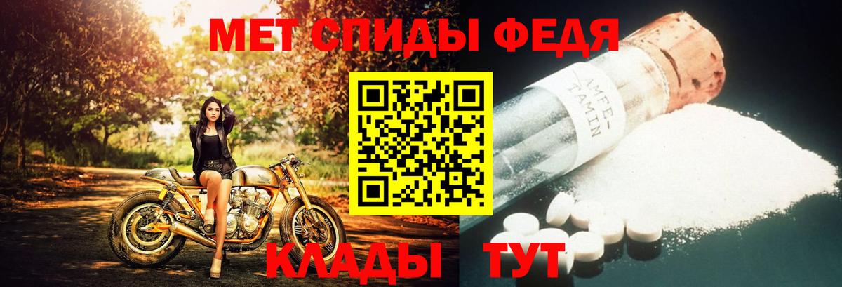МЕТАМФЕТАМИН мет Можайск
