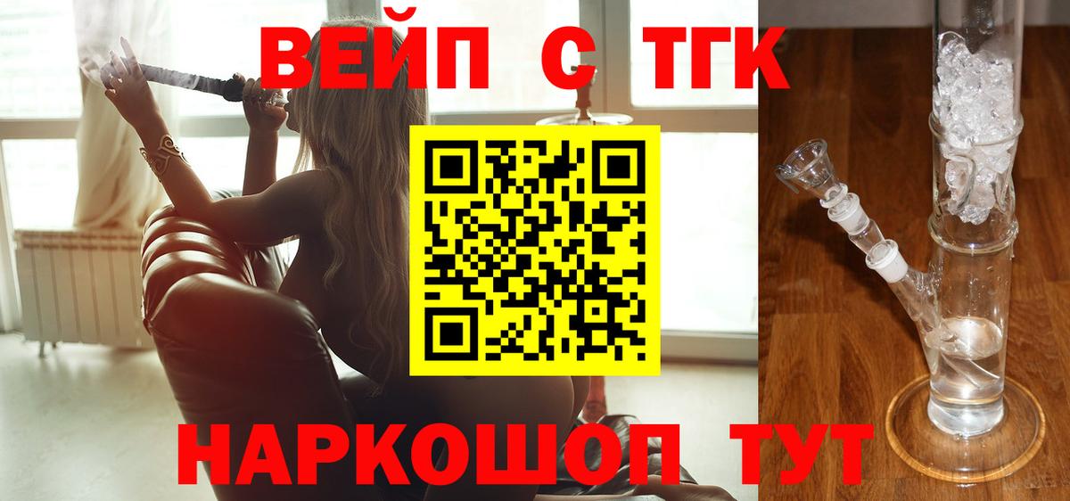 Дистиллят ТГК гашишное масло Можайск