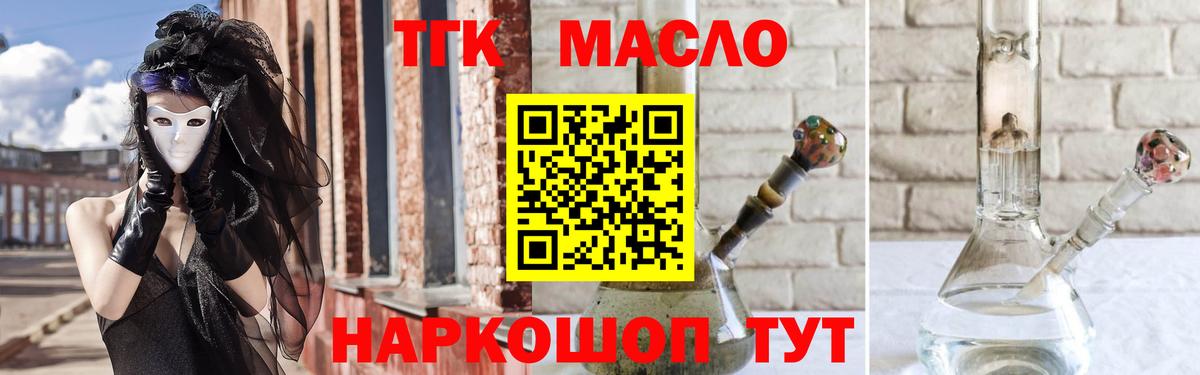 Дистиллят ТГК вейп с тгк  ТГК THC oil  Вход с VPN  МЕГА   Можайск  где купить наркоту 