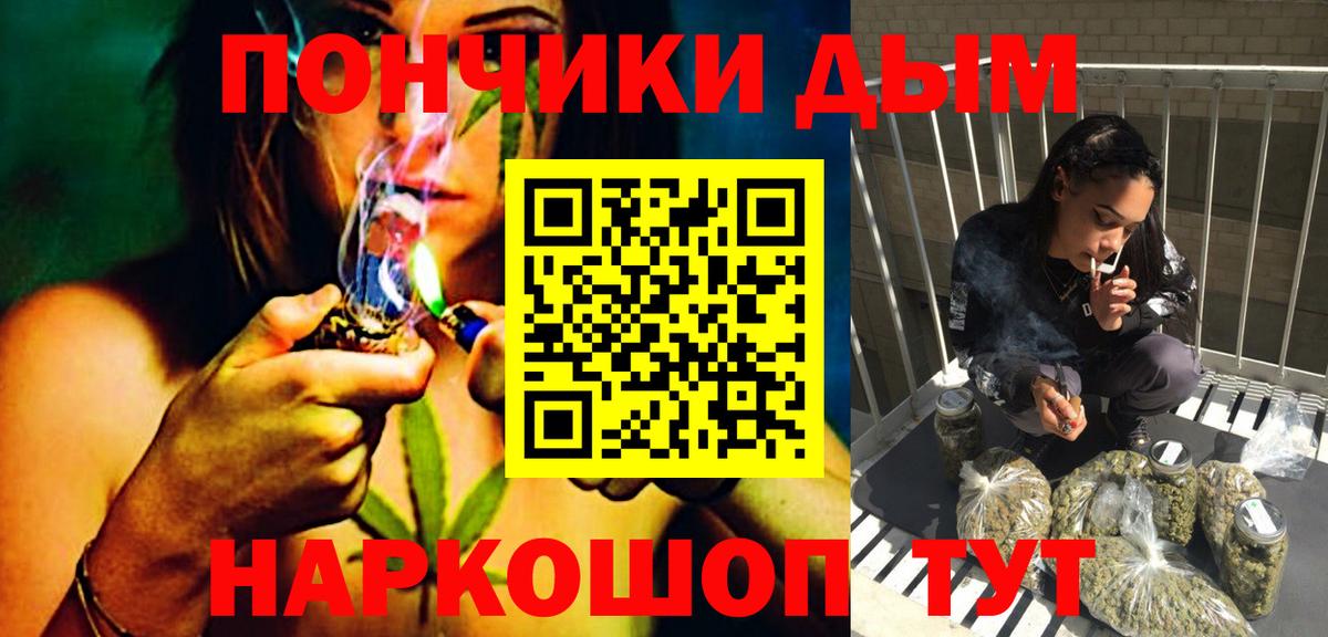 Каннабис конопля  Бошки Шишки сатива  Можайск  Вход с VPN 