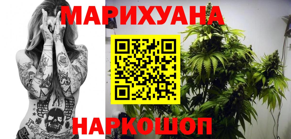 Бошки Шишки гибрид Можайск